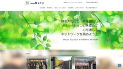 【東京都千代田区】株式会社Ｎｅｔｙの口コミ・求人情報をまとめてご紹介