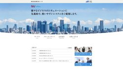 【大阪府大阪市北区】株式会社新日本ニーズの口コミ・求人情報をまとめてご紹介