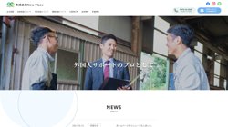 【大分県豊後大野市】株式会社New Placeの口コミ・求人情報をまとめてご紹介