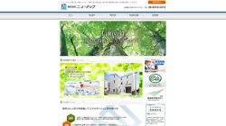 【兵庫県尼崎市】株式会社ニューテックの口コミ・求人情報をまとめてご紹介