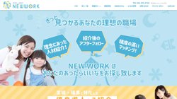 【宮城県仙台市宮城野区】株式会社ペンギンエデュケーション　ＮＥＷ　ＷＯＲＫの口コミ・求人情報をまとめてご紹介