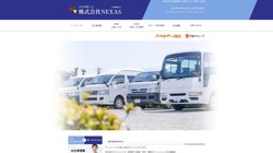 【岐阜県美濃加茂市】株式会社NEXASの口コミ・求人情報をまとめてご紹介