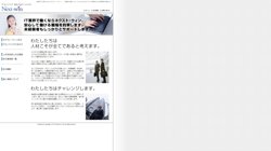 【千葉県松戸市】株式会社ネクスト・ウィン　松戸事業所の口コミ・求人情報をまとめてご紹介