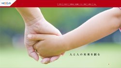 【静岡県三島市】株式会社ＮＥＸＵＳの口コミ・求人情報をまとめてご紹介