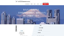 【大阪府大阪市中央区】日本技術開発株式会社技術開発事業部門の口コミ・求人情報をまとめてご紹介