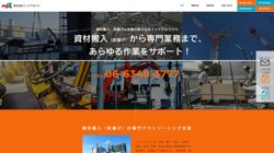 【大阪府大阪市浪速区】株式会社ミッドアルファ　大阪南営業所の口コミ・求人情報をまとめてご紹介