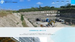 【福岡県福岡市南区】日栄プランニング株式会社の口コミなど詳細情報