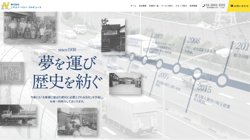 【東京都台東区】株式会社ニチエイ・ベスト・プロデュース　東京本社の口コミ・求人情報をまとめてご紹介