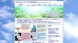 【広島県福山市】日本コンピューターシステム　株式会社の口コミ・求人情報をまとめてご紹介