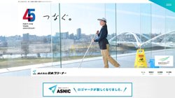 【愛知県豊田市】株式会社日本クリーナーの口コミ・求人情報をまとめてご紹介