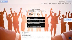 【栃木県栃木市】株式会社日本クリエートの口コミ・求人情報をまとめてご紹介