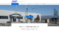 【山梨県笛吹市】日本電子サービス株式会社笛吹営業所の口コミなど詳細情報