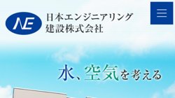 【大分県大分市】日本エンジニアリング建設株式会社の口コミなど詳細情報