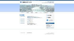 【新潟県新潟市中央区】株式会社新潟ビルサービスの口コミ・求人情報をまとめてご紹介