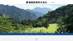 【愛媛県新居浜市】播磨産業　株式会社の口コミ・求人情報をまとめてご紹介