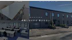 【愛知県名古屋市南区】新美建設工業株式会社の口コミ・求人情報をまとめてご紹介