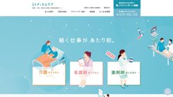 【東京都立川市】日研トータルソーシング株式会社立川オフィスの口コミ・求人情報をまとめてご紹介