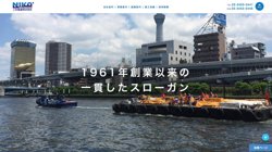 【東京都港区】二光商運株式会社の口コミ・求人情報をまとめてご紹介