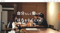 【東京都豊島区】株式会社キャロットの口コミ・求人情報をまとめてご紹介