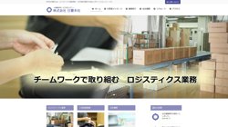 【兵庫県尼崎市】株式会社日豊本社の口コミ・求人情報をまとめてご紹介