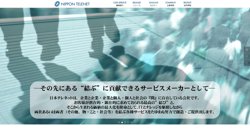 【京都府京都市中京区】日本テレネット株式会社の口コミ・求人情報をまとめてご紹介