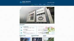 【函館市】株式会社西川工業所の口コミ・求人情報をまとめてご紹介