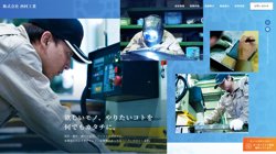 【愛知県半田市】株式会社西村工業の口コミ・求人情報をまとめてご紹介