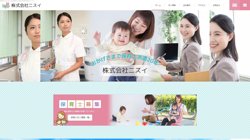 【埼玉県本庄市】株式会社ニスイ　本庄営業所の口コミ・求人情報をまとめてご紹介