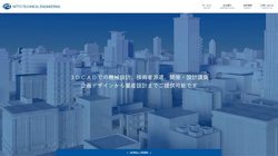 【東京都千代田区】株式会社日都工業の口コミ・求人情報をまとめてご紹介