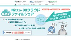 【埼玉県所沢市】株式会社日東テクノブレーンの口コミなど詳細情報