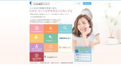 【埼玉県さいたま市大宮区】株式会社日本教育クリエイト　さいたま支社の口コミ・求人情報をまとめてご紹介