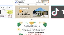 【長崎県諫早市】株式会社長崎建創の口コミなど詳細情報