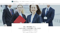 【東京都中央区】株式会社ニューノードクリエーションズの口コミ・求人情報をまとめてご紹介