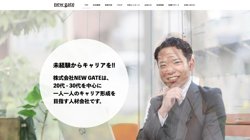 【東京都新宿区】 株式会社ＮＥＷ　ＧＡＴＥ　新宿本社の口コミ・求人情報をまとめてご紹介