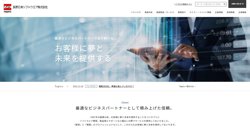 【長野県諏訪市】エヌエスケイビジネスソリューション株式会社の口コミ・求人情報をまとめてご紹介