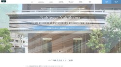 【神奈川県横浜市都筑区】ノブレス株式会社の口コミ・求人情報をまとめてご紹介