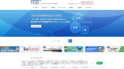 【福島県西白河郡西郷村】ＮＯＣアウトソーシング＆コンサルティング株式会社福島支店　白河事業所の口コミ・求人情報をまとめてご紹介