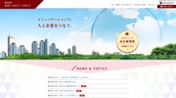 【埼玉県さいたま市大宮区】株式会社日本ノベルティースタッフ　大宮営業所の口コミ・求人情報をまとめてご紹介