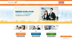 【長野県松本市】日総ブレイン株式会社松本支店の口コミ・求人情報をまとめてご紹介