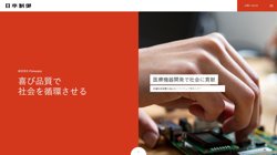 【京都府相楽郡精華町】日本制御株式会社の口コミ・求人情報をまとめてご紹介