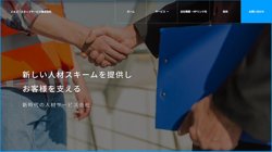 【神奈川県川崎市川崎区】エヌズ・スタッフサービス株式会社の口コミ・求人情報をまとめてご紹介