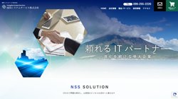 【鹿児島県鹿児島市】南国システムサービス　株式会社の口コミなど詳細情報