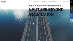 【岩手県北上市】エヌエス・テック株式会社北上事業所の口コミなど詳細情報