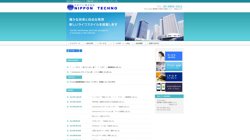 【東京都千代田区】日本テクノ株式会社の口コミ・求人情報をまとめてご紹介