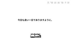 【東京都新宿区】株式会社エヌティーデザインの口コミ・求人情報をまとめてご紹介