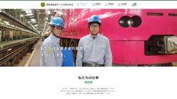 【新潟県新潟市中央区】ＪＲ新潟鉄道サービス　株式会社本社の口コミ・求人情報をまとめてご紹介