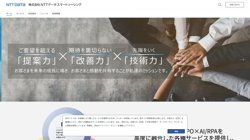 【東京都江東区】株式会社ＮＴＴデータ・スマートソーシング　豊洲オフィスの口コミ・求人情報をまとめてご紹介