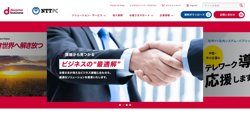 【東京都港区】株式会社エヌ・ティ・ティピー・シーコミュニケーションズの口コミ・求人情報をまとめてご紹介