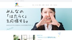 【茨城県取手市】株式会社NWSの口コミ・求人情報をまとめてご紹介