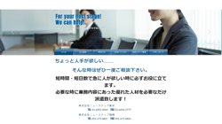 【東京都中央区】株式会社ニューステップ　東京本社の口コミ・求人情報をまとめてご紹介